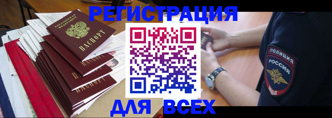 прописка для военкомата в России